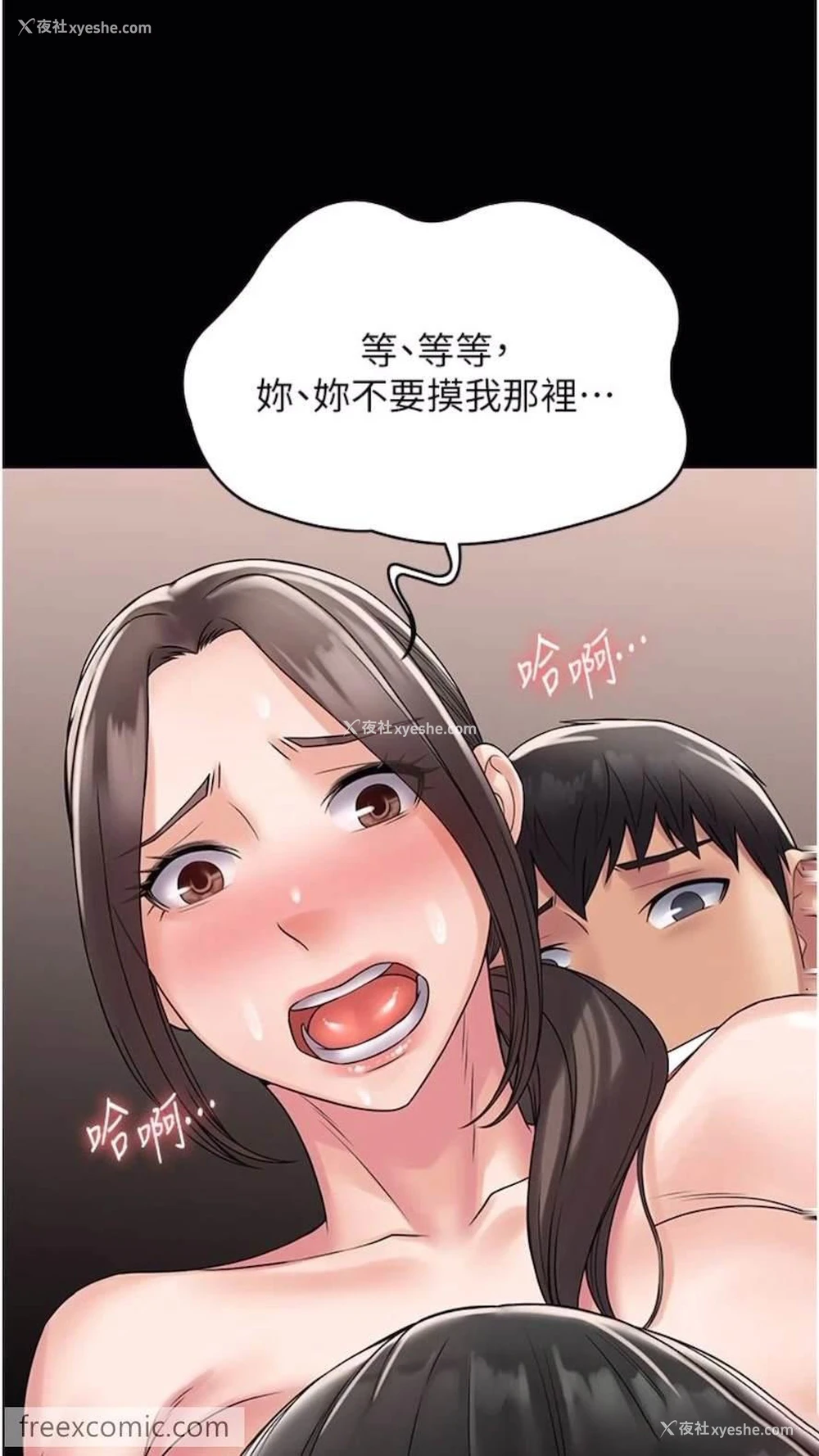 63P - PUA完全攻略 - 韩国漫画