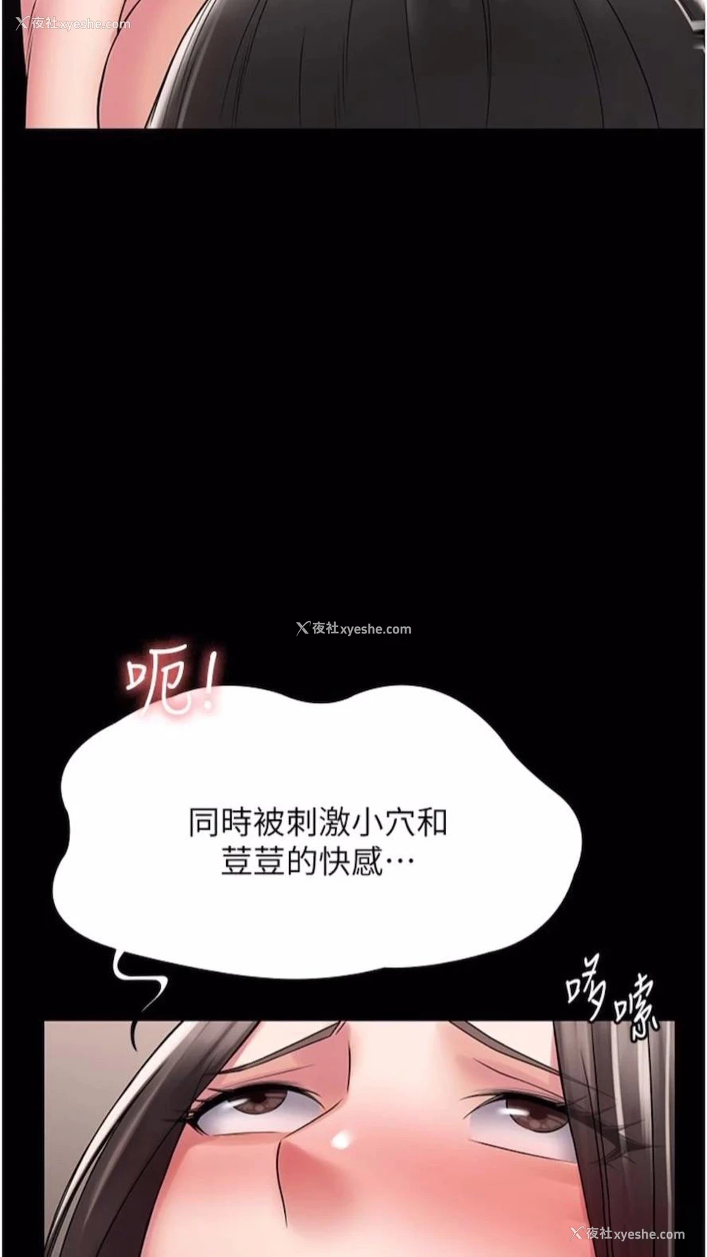 64P - PUA完全攻略 - 韩国漫画