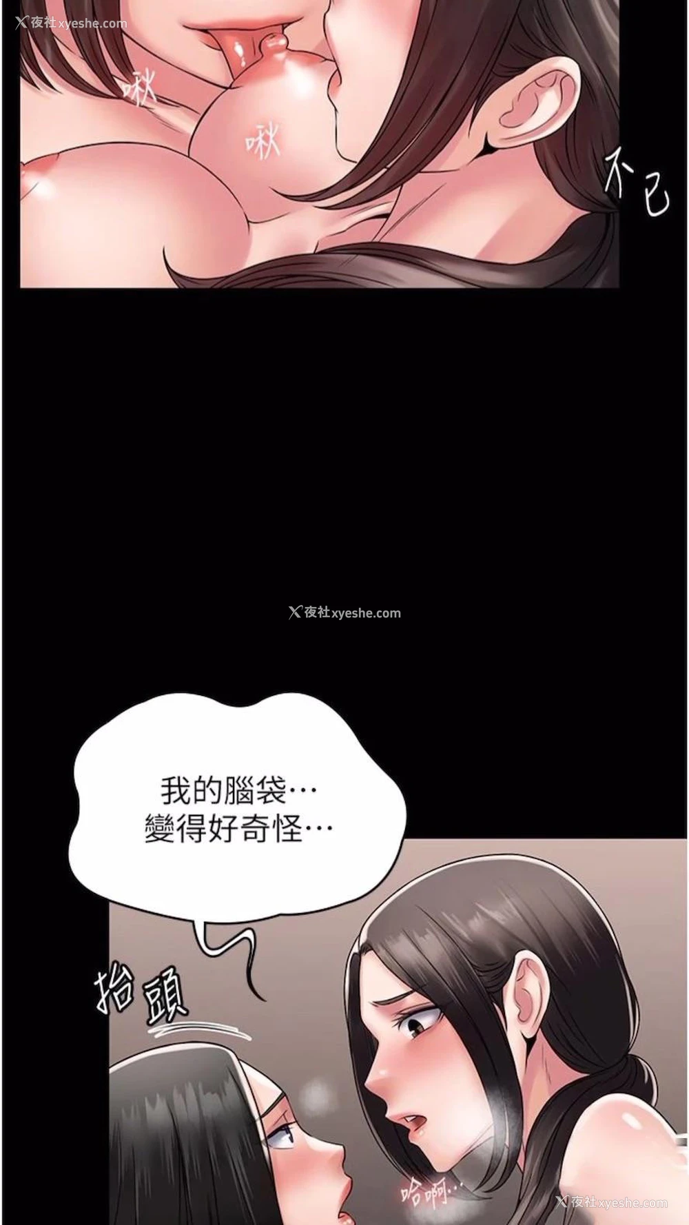 66P - PUA完全攻略 - 韩国漫画