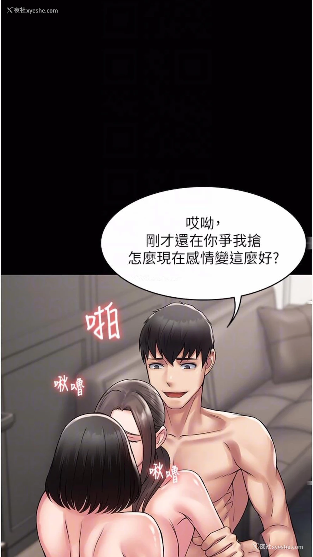 69P - PUA完全攻略 - 韩国漫画