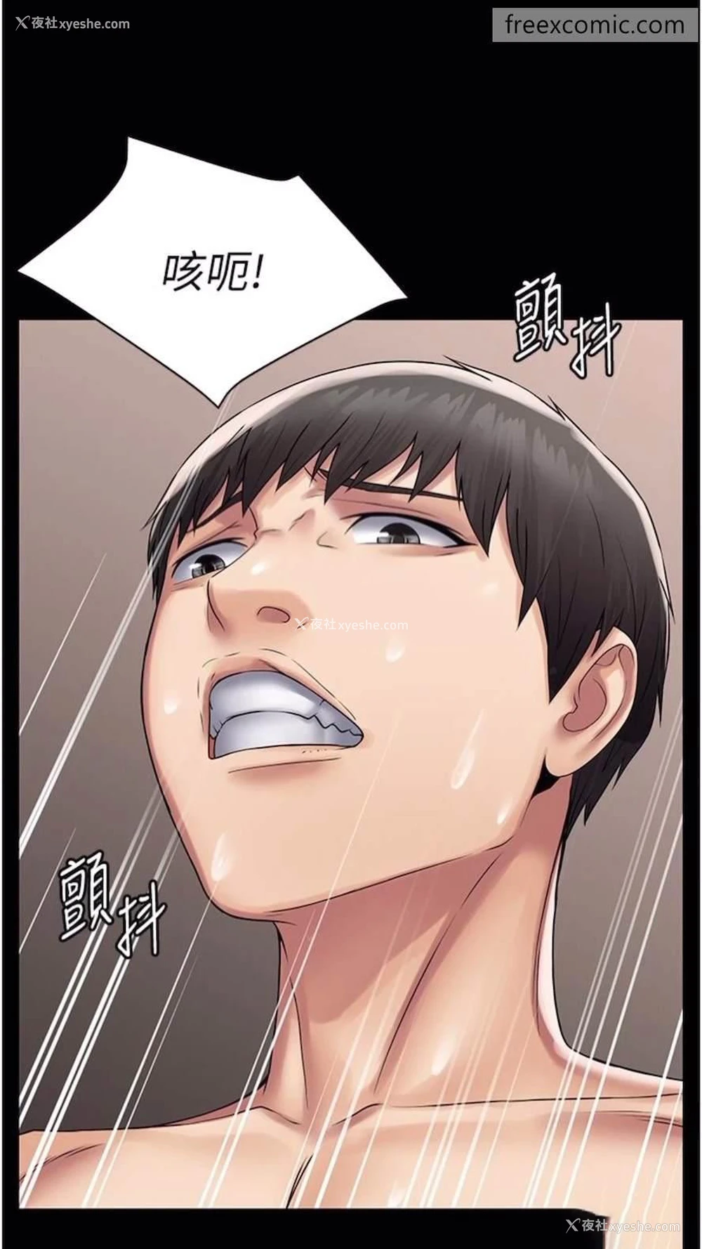 72P - PUA完全攻略 - 韩国漫画