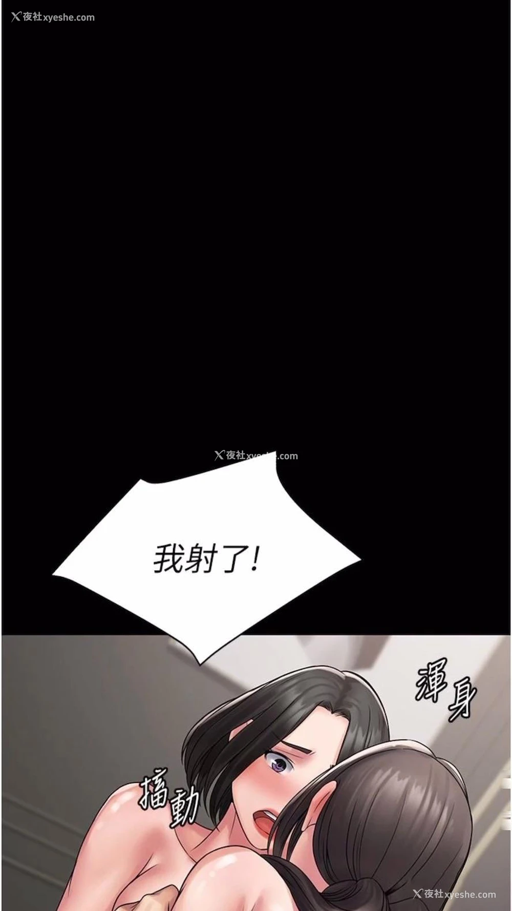 73P - PUA完全攻略 - 韩国漫画