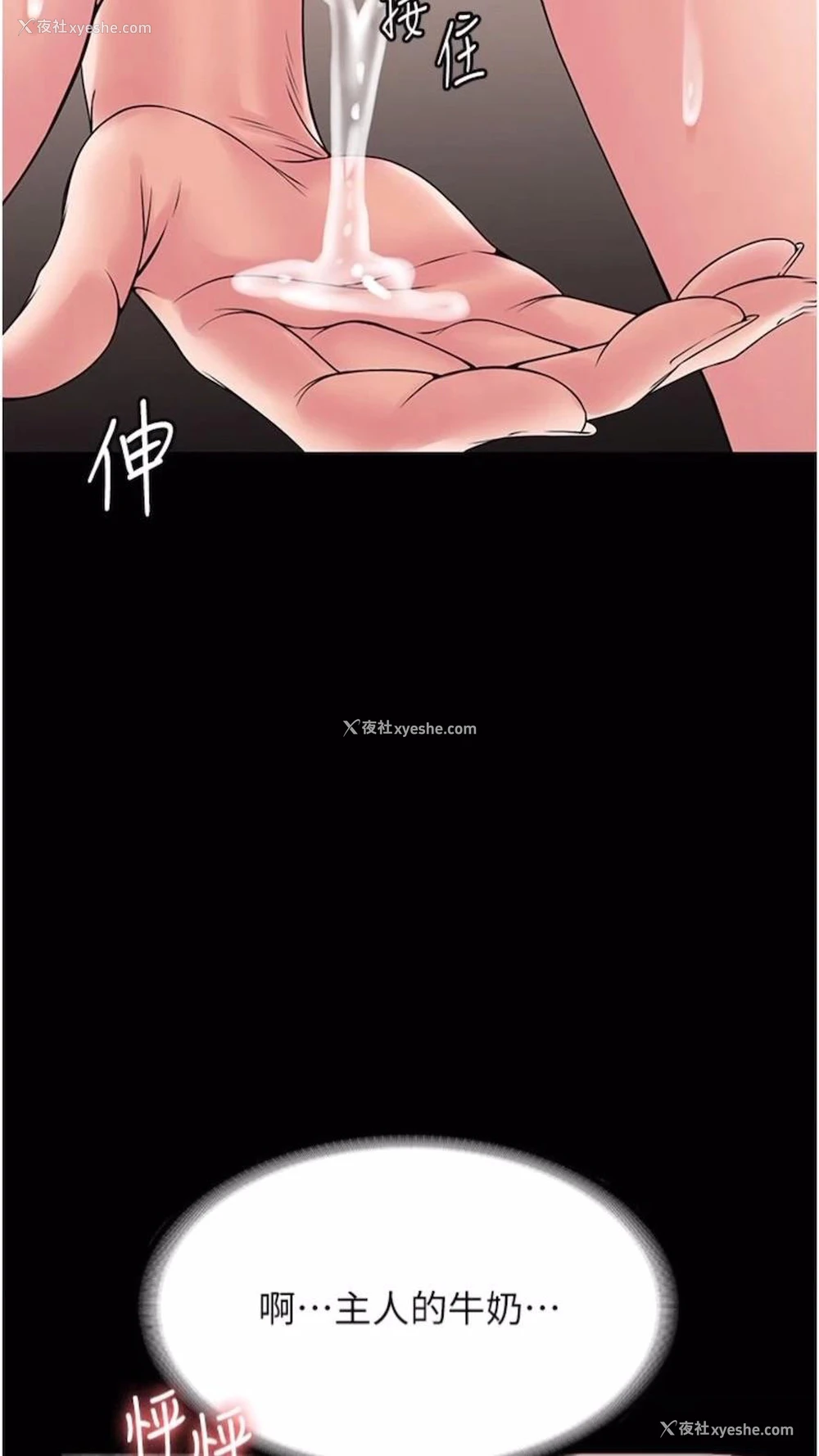 78P - PUA完全攻略 - 韩国漫画