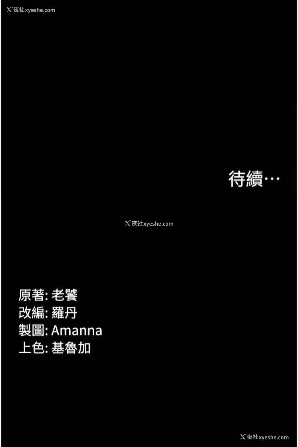 84P - PUA完全攻略 - 韩国漫画