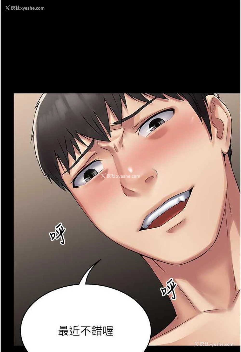 19P - PUA完全攻略 - 韩国漫画