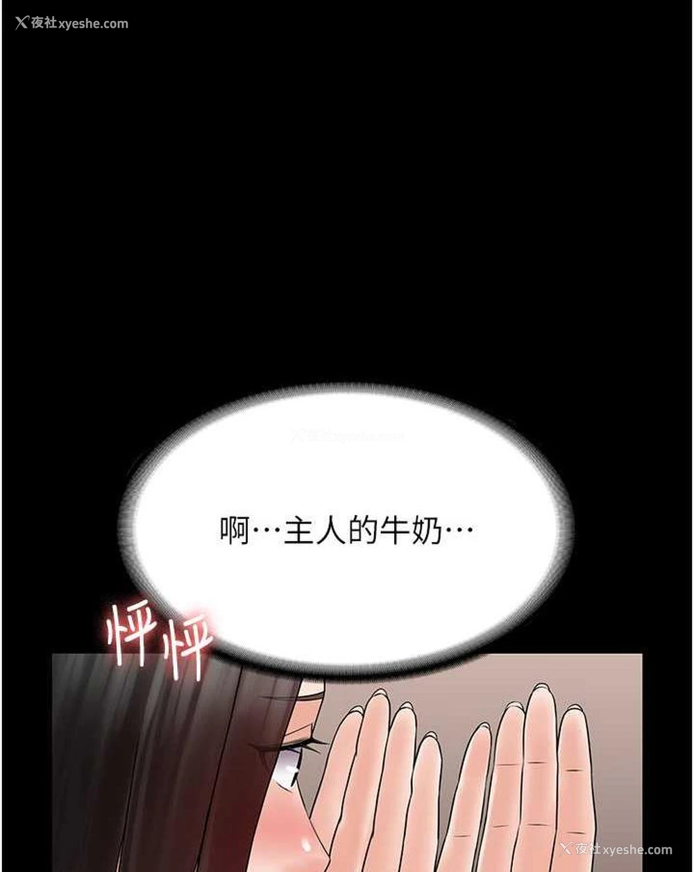 1P - PUA完全攻略 - 韩国漫画