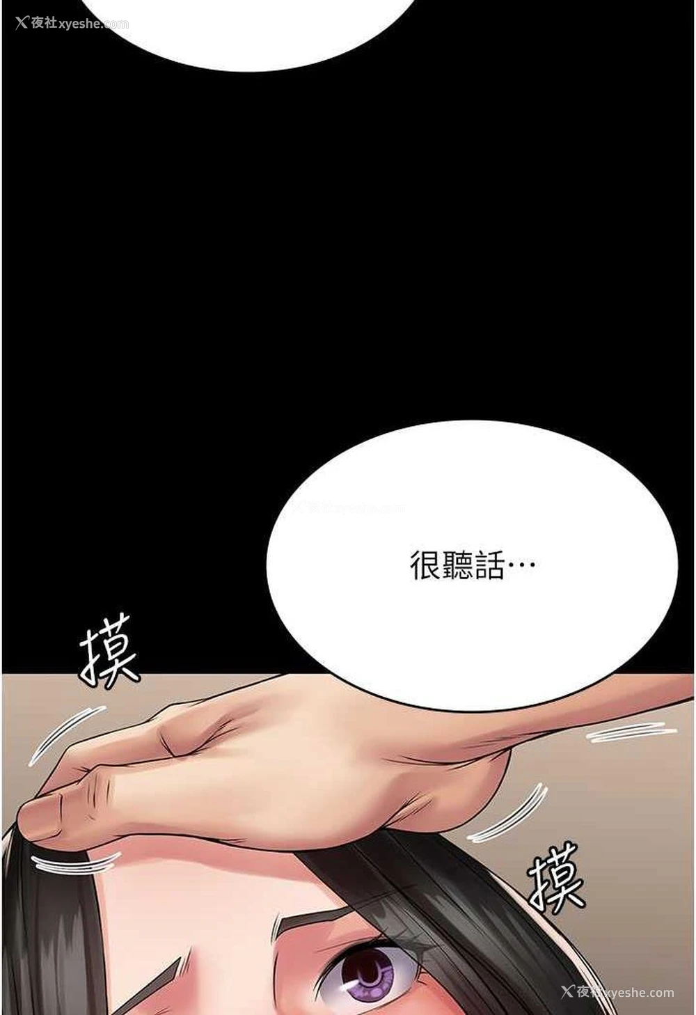 20P - PUA完全攻略 - 韩国漫画