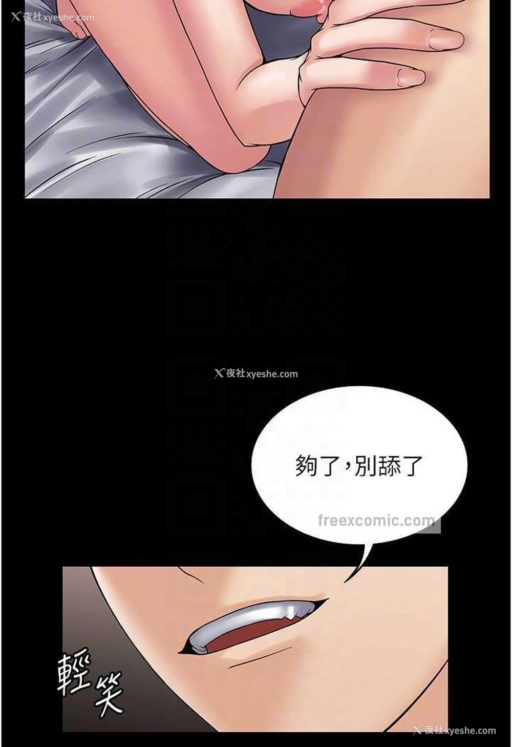 23P - PUA完全攻略 - 韩国漫画