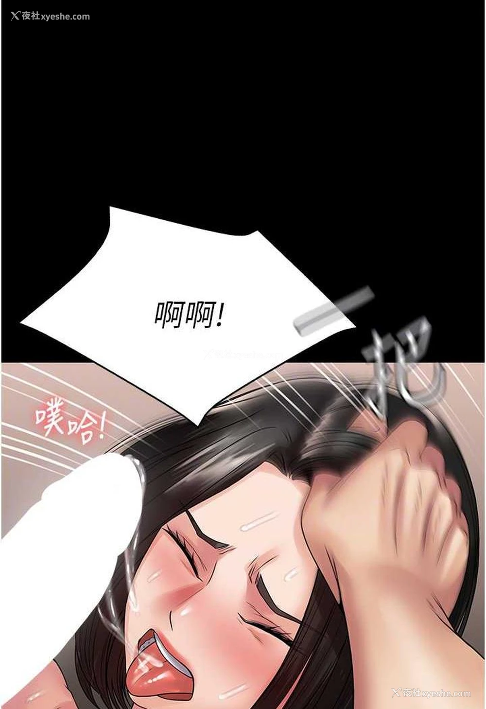 24P - PUA完全攻略 - 韩国漫画