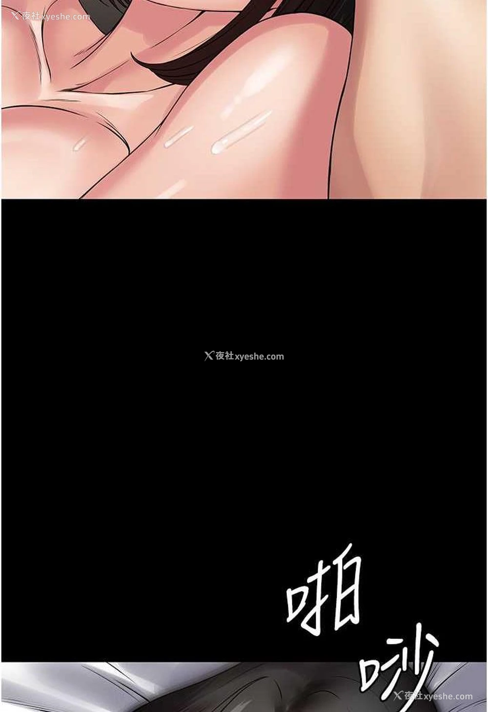 25P - PUA完全攻略 - 韩国漫画