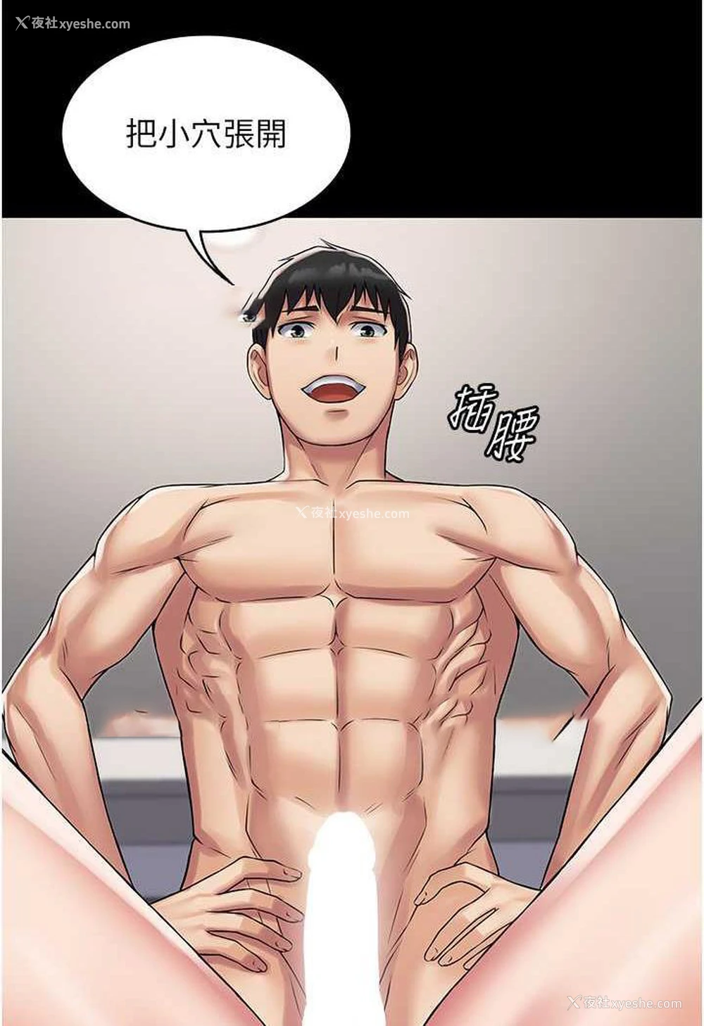 27P - PUA完全攻略 - 韩国漫画