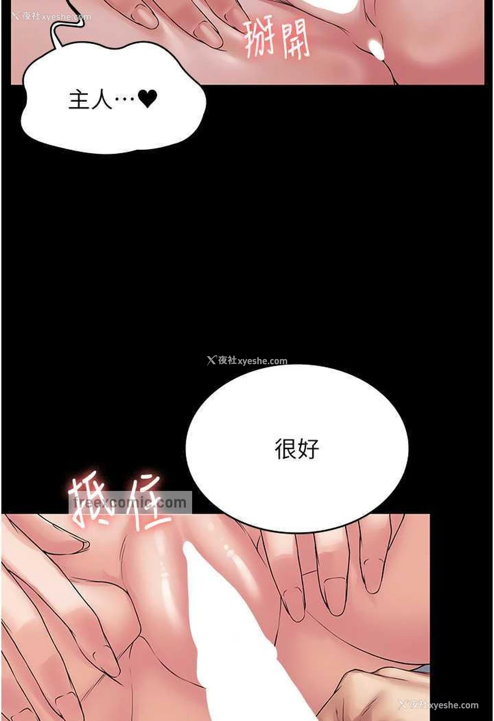 31P - PUA完全攻略 - 韩国漫画