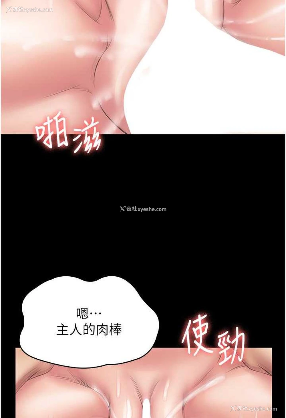 37P - PUA完全攻略 - 韩国漫画