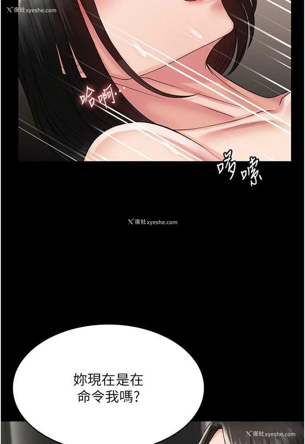 40P - PUA完全攻略 - 韩国漫画