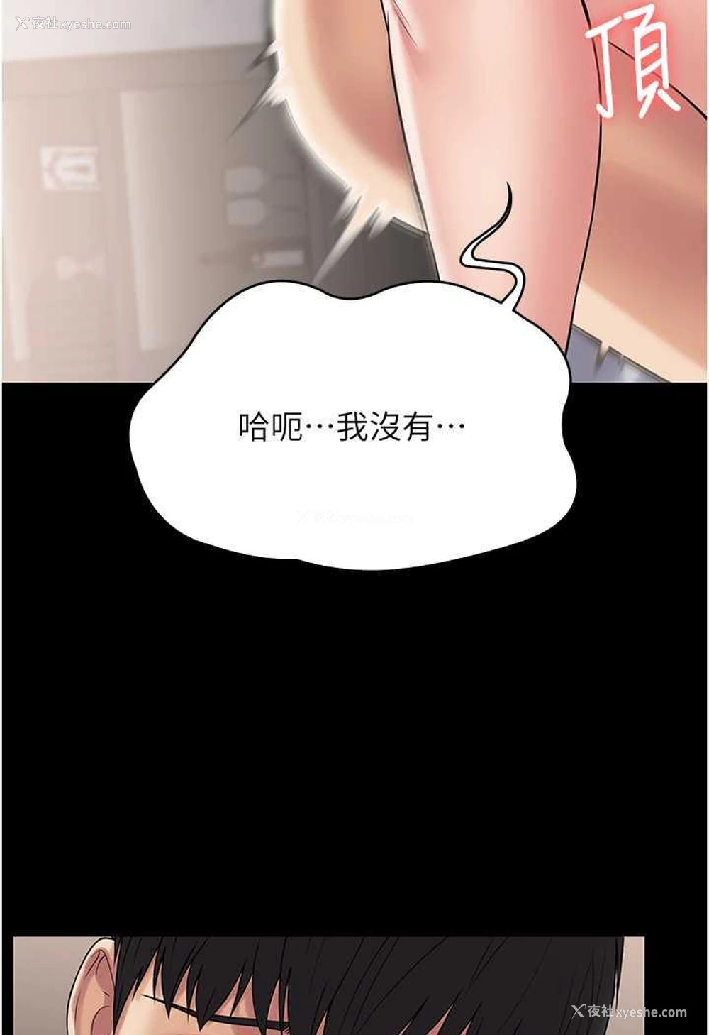 42P - PUA完全攻略 - 韩国漫画