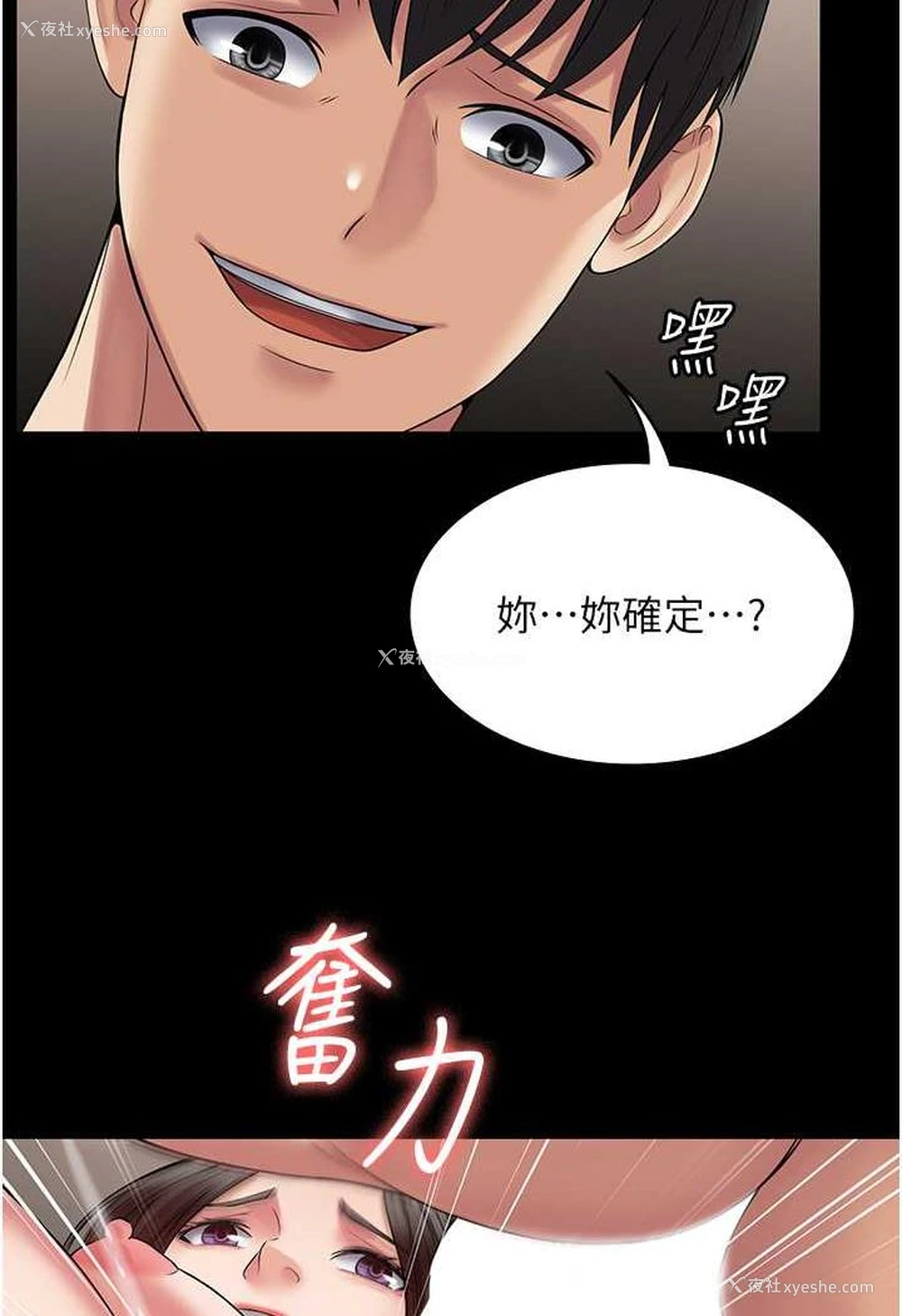 43P - PUA完全攻略 - 韩国漫画
