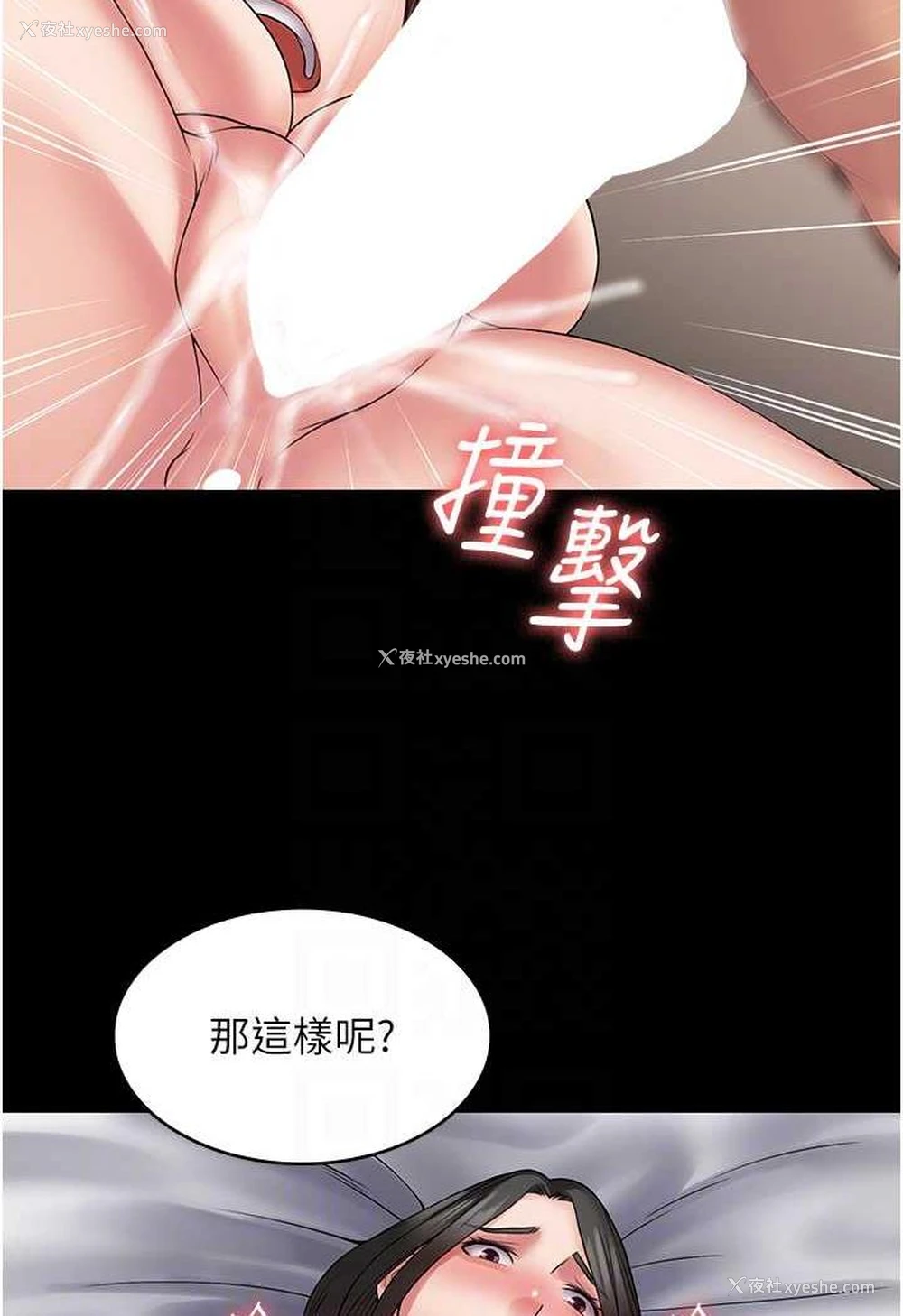 44P - PUA完全攻略 - 韩国漫画