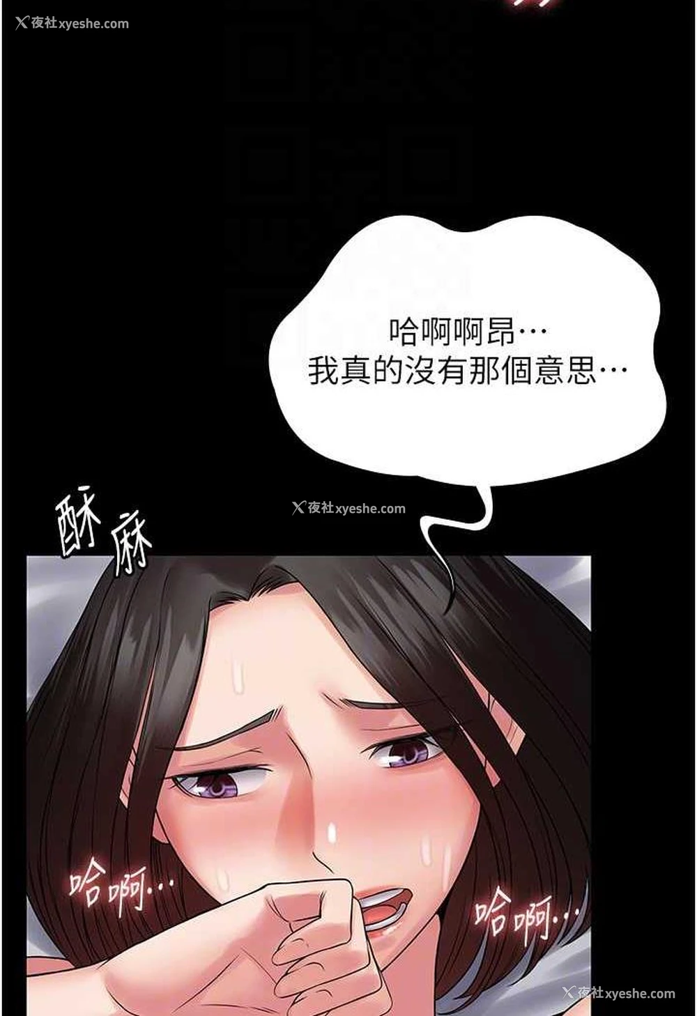 46P - PUA完全攻略 - 韩国漫画
