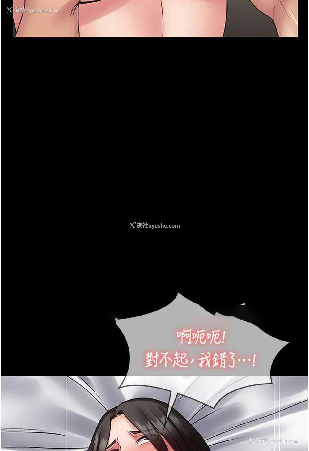 49P - PUA完全攻略 - 韩国漫画