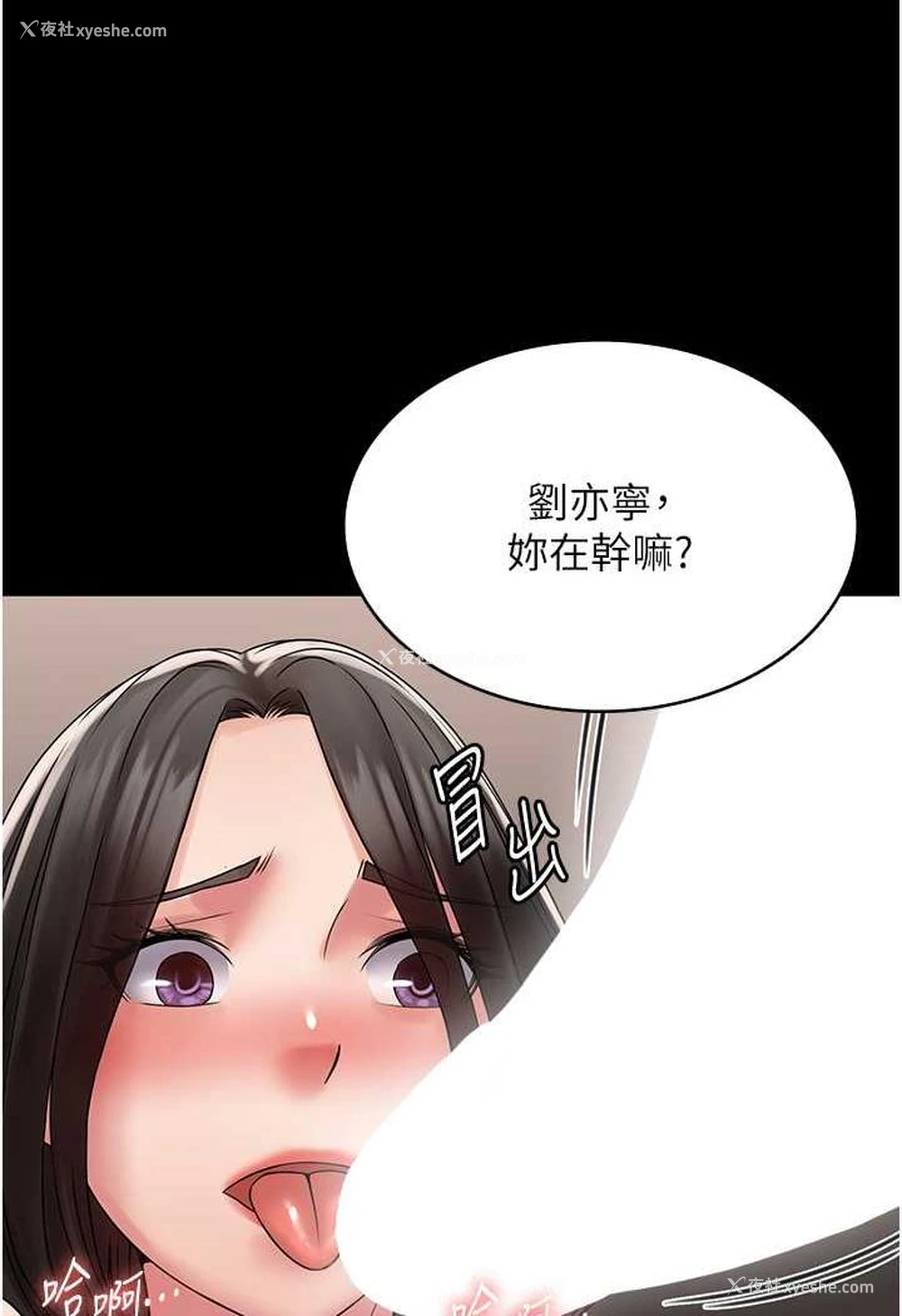 4P - PUA完全攻略 - 韩国漫画