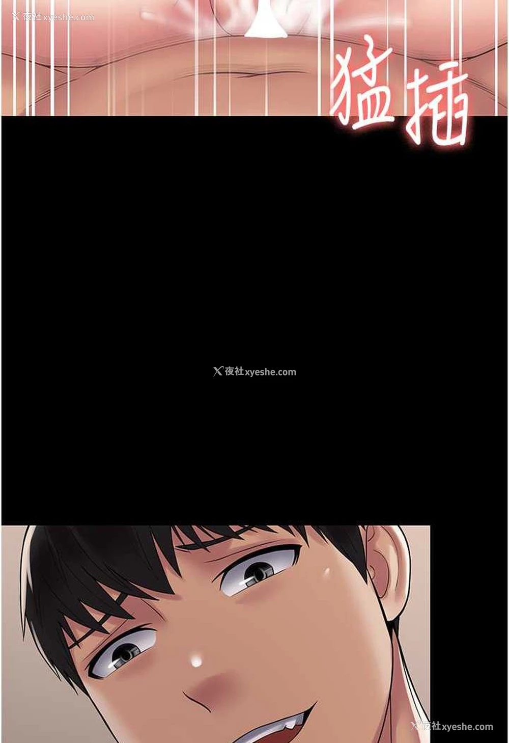51P - PUA完全攻略 - 韩国漫画
