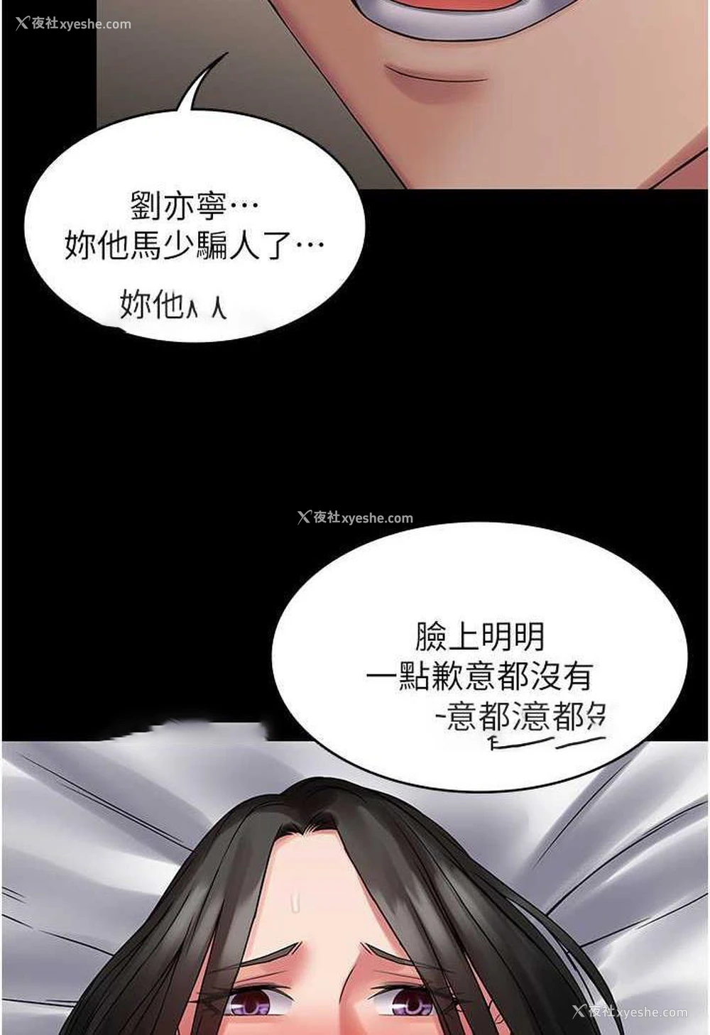 53P - PUA完全攻略 - 韩国漫画