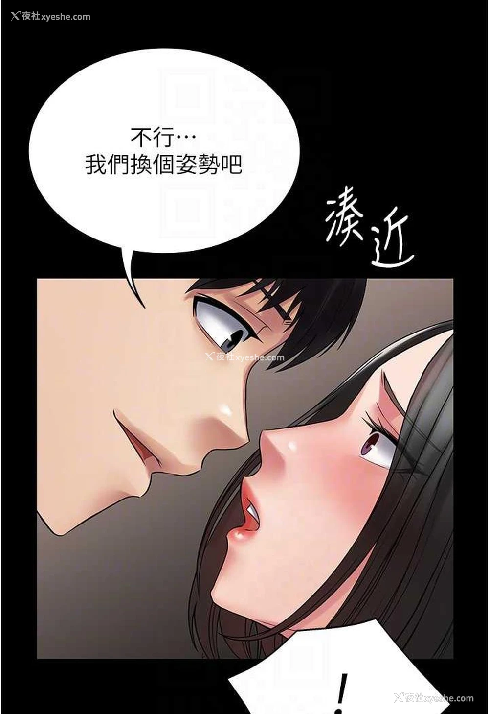 55P - PUA完全攻略 - 韩国漫画