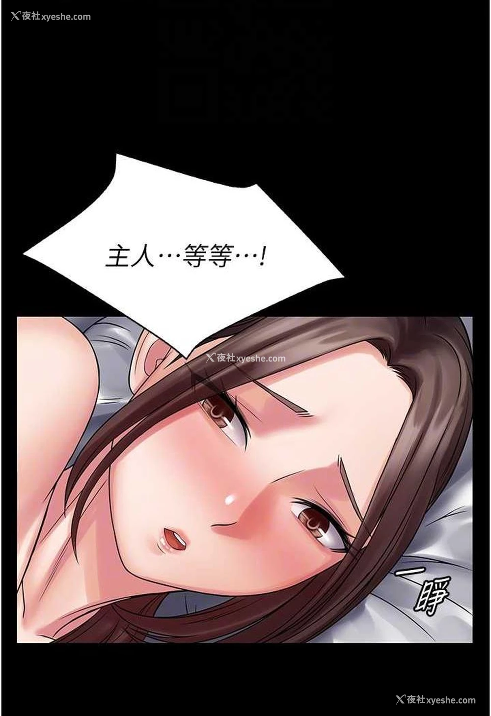 57P - PUA完全攻略 - 韩国漫画