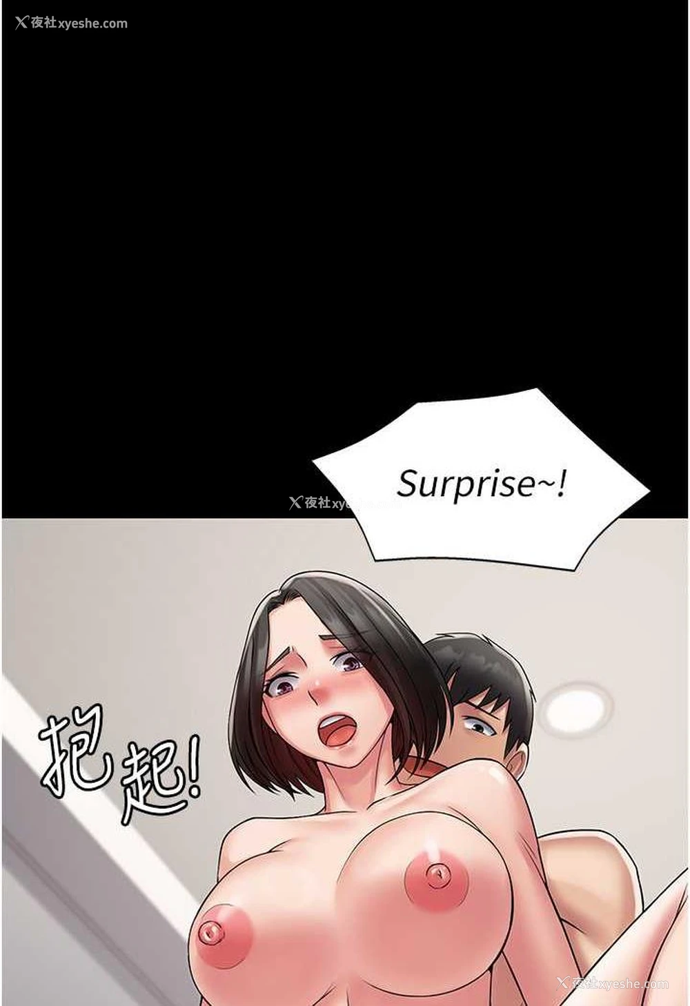 58P - PUA完全攻略 - 韩国漫画