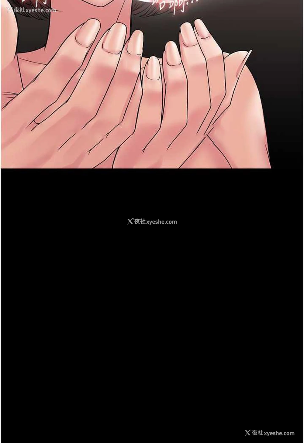 5P - PUA完全攻略 - 韩国漫画