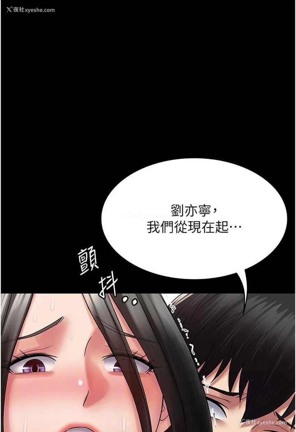 60P - PUA完全攻略 - 韩国漫画