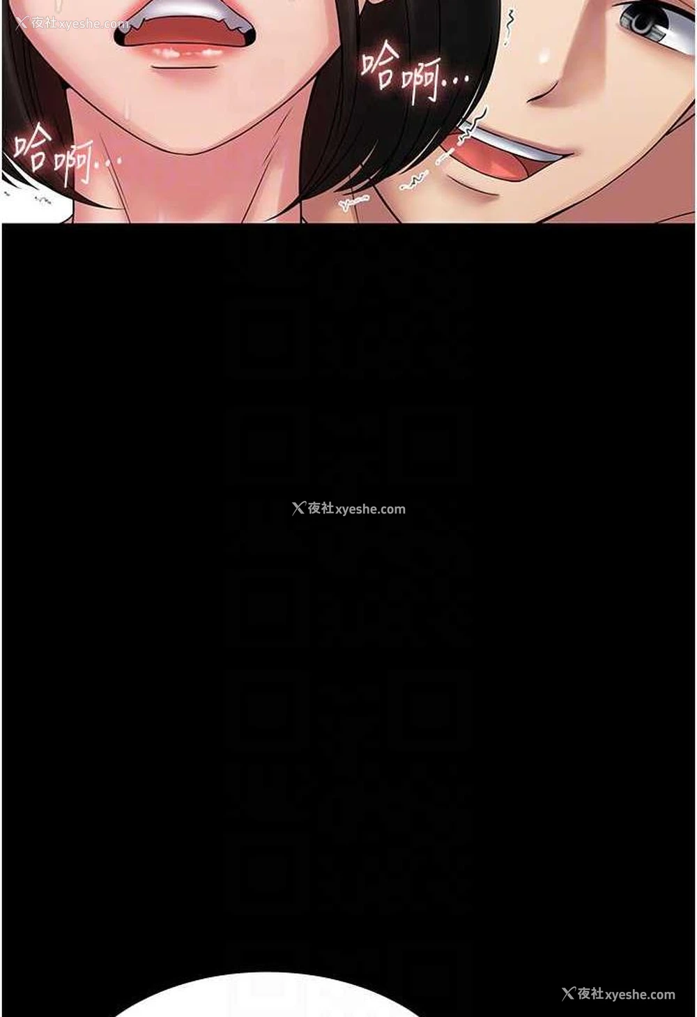 61P - PUA完全攻略 - 韩国漫画