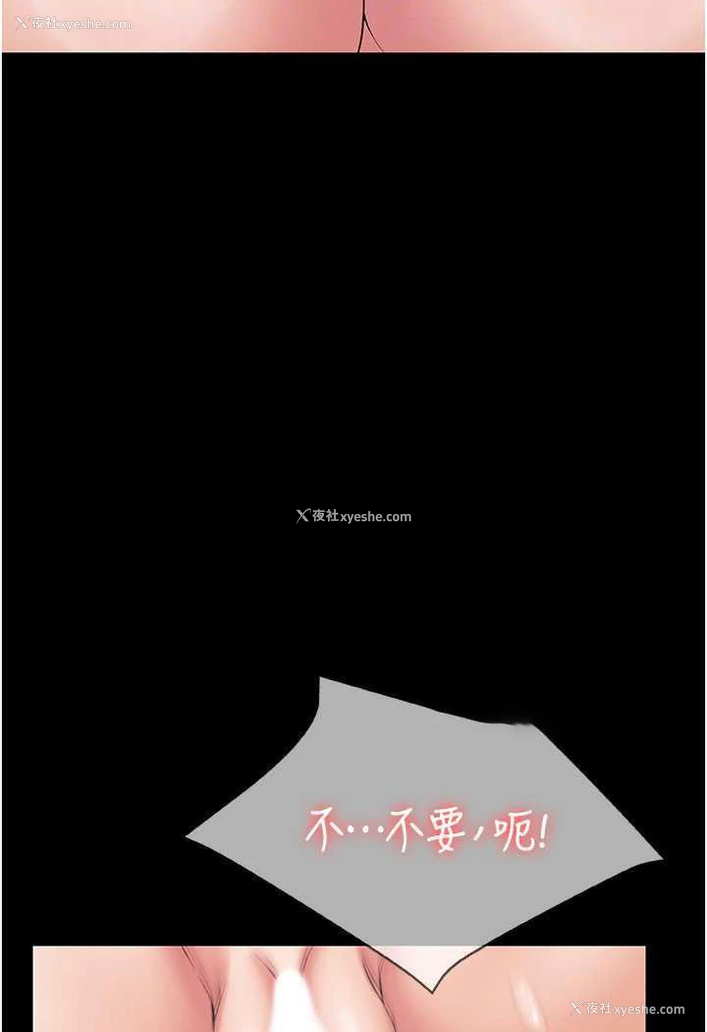 63P - PUA完全攻略 - 韩国漫画