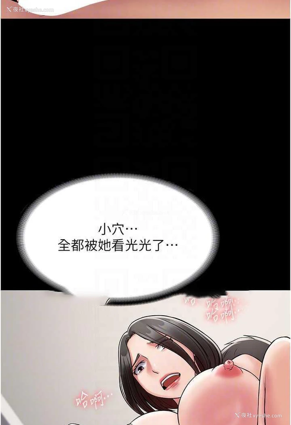 67P - PUA完全攻略 - 韩国漫画