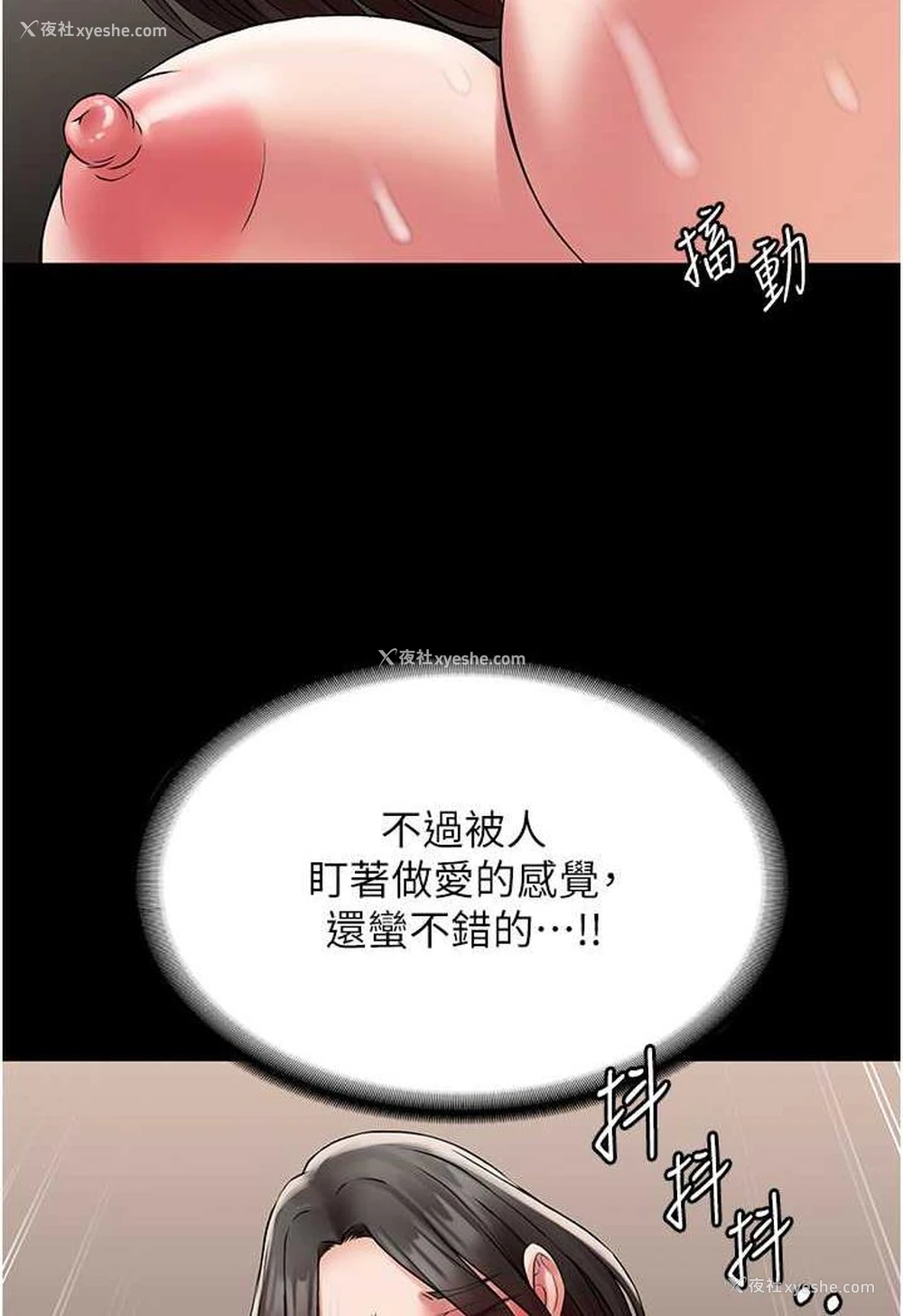 70P - PUA完全攻略 - 韩国漫画