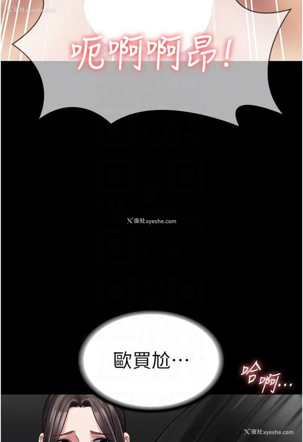 72P - PUA完全攻略 - 韩国漫画