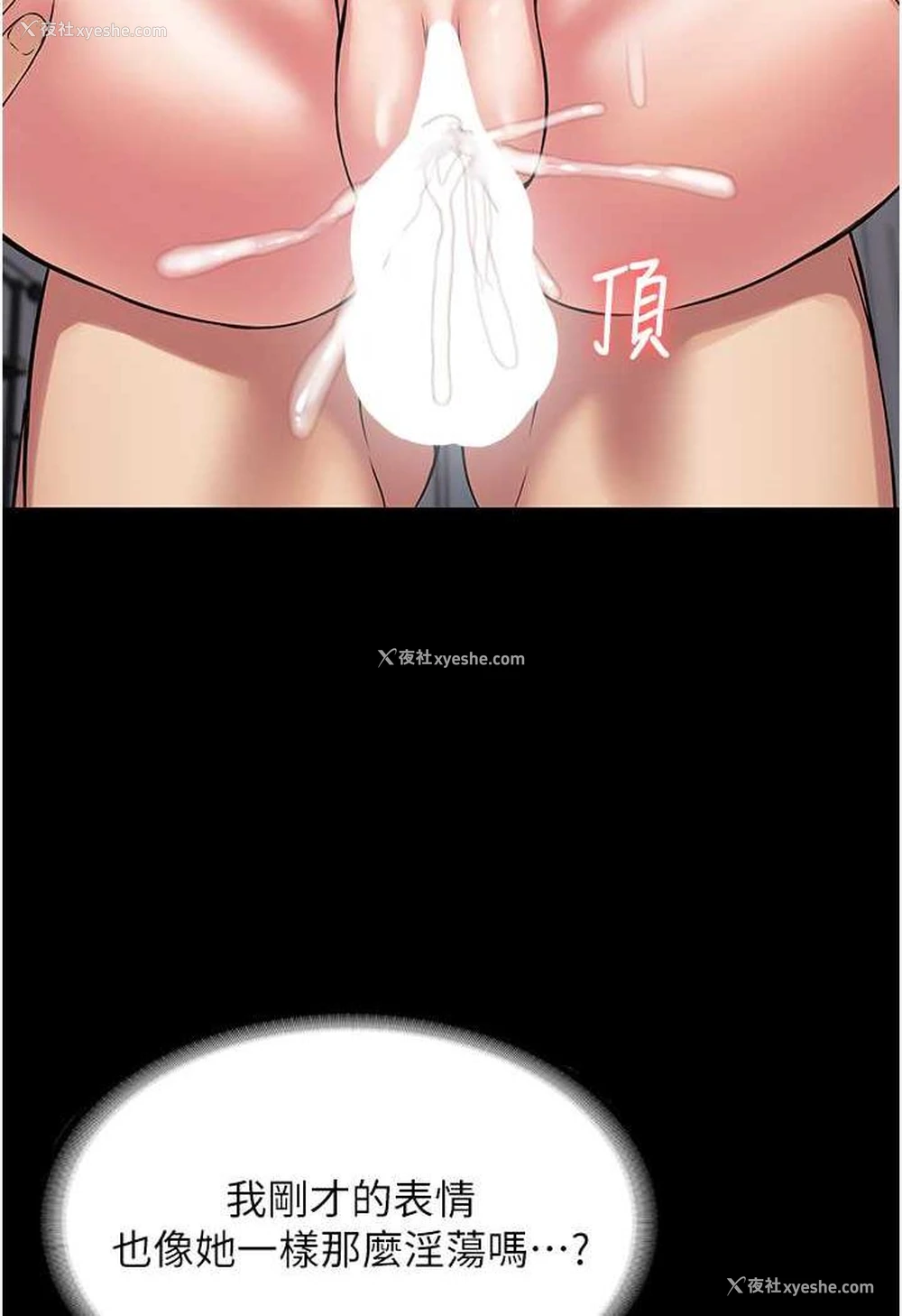 75P - PUA完全攻略 - 韩国漫画