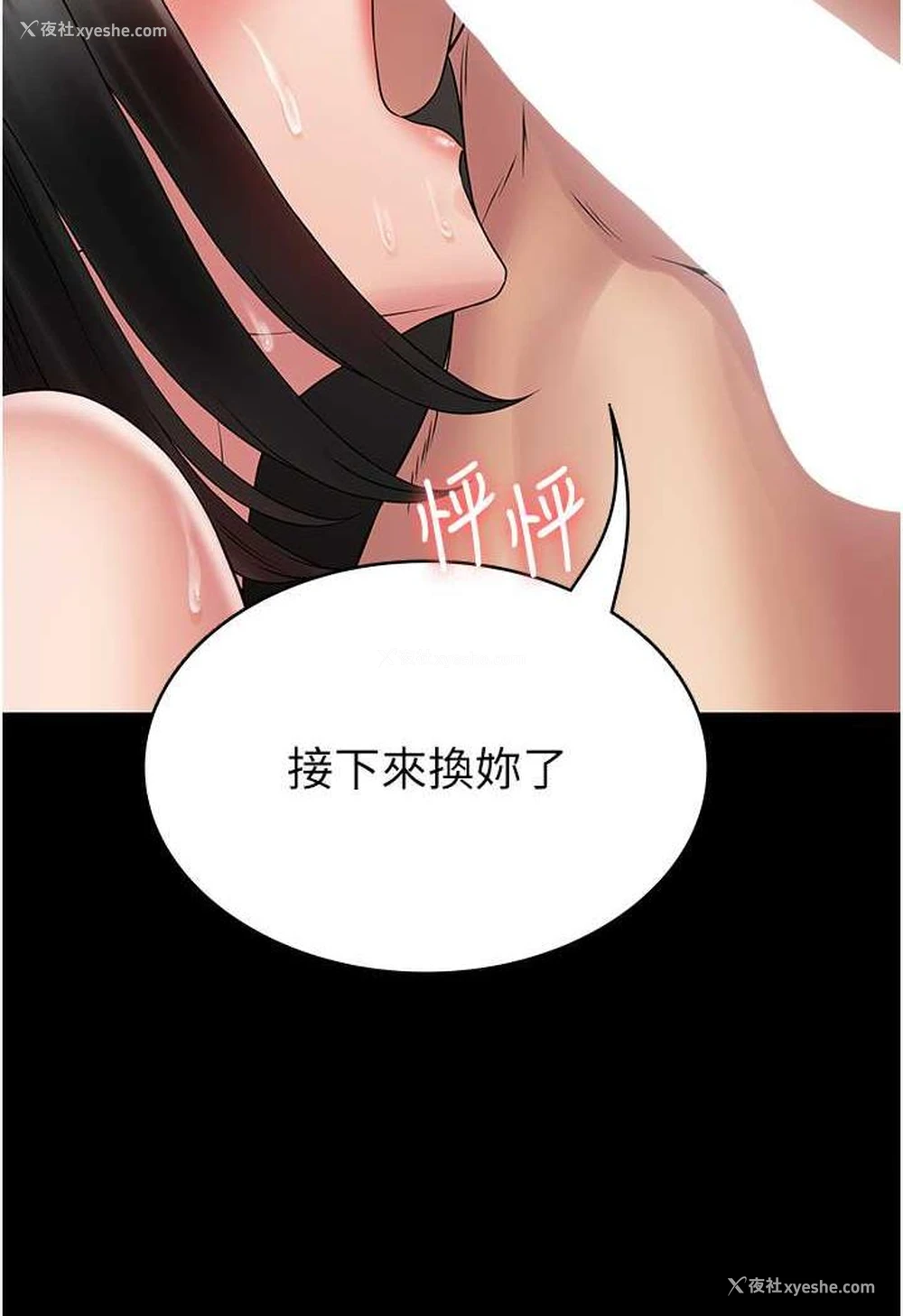 7P - PUA完全攻略 - 韩国漫画