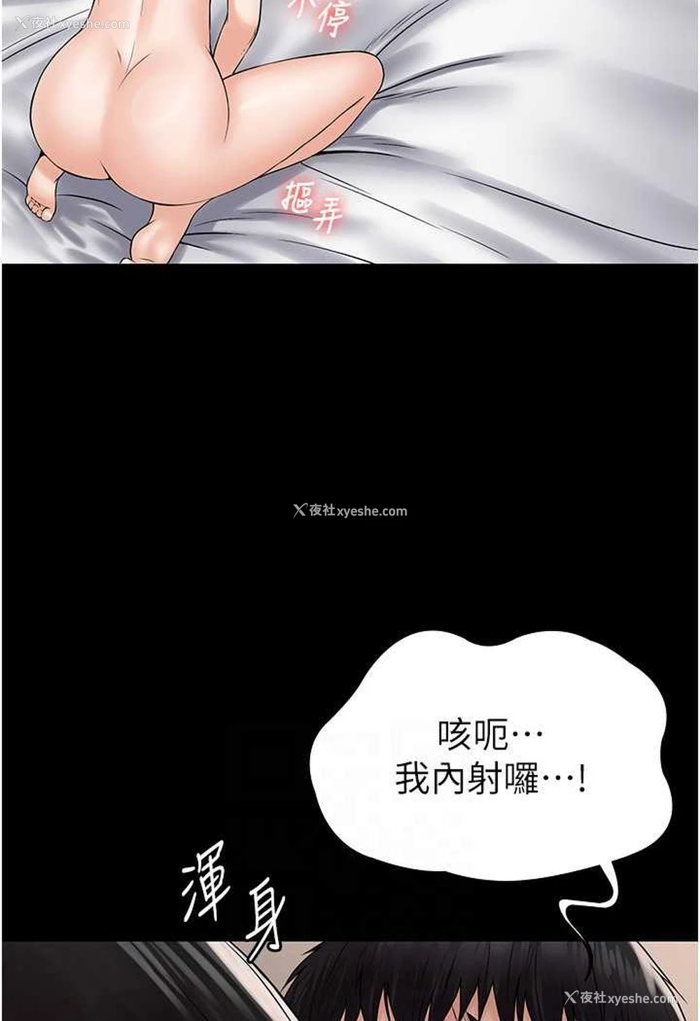 82P - PUA完全攻略 - 韩国漫画