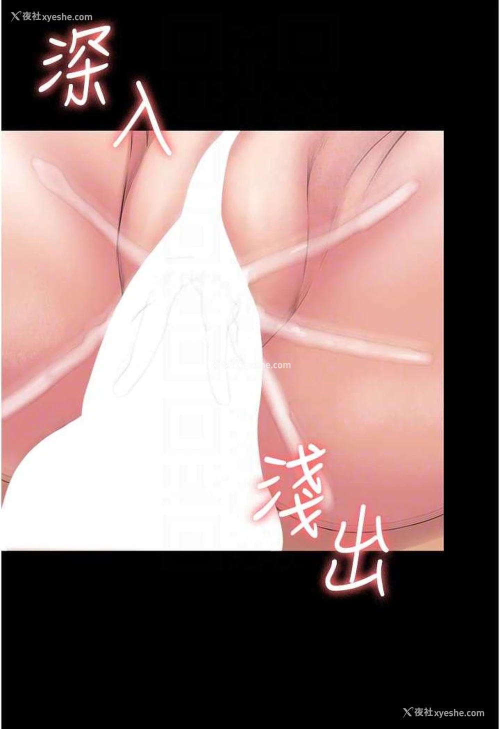 84P - PUA完全攻略 - 韩国漫画