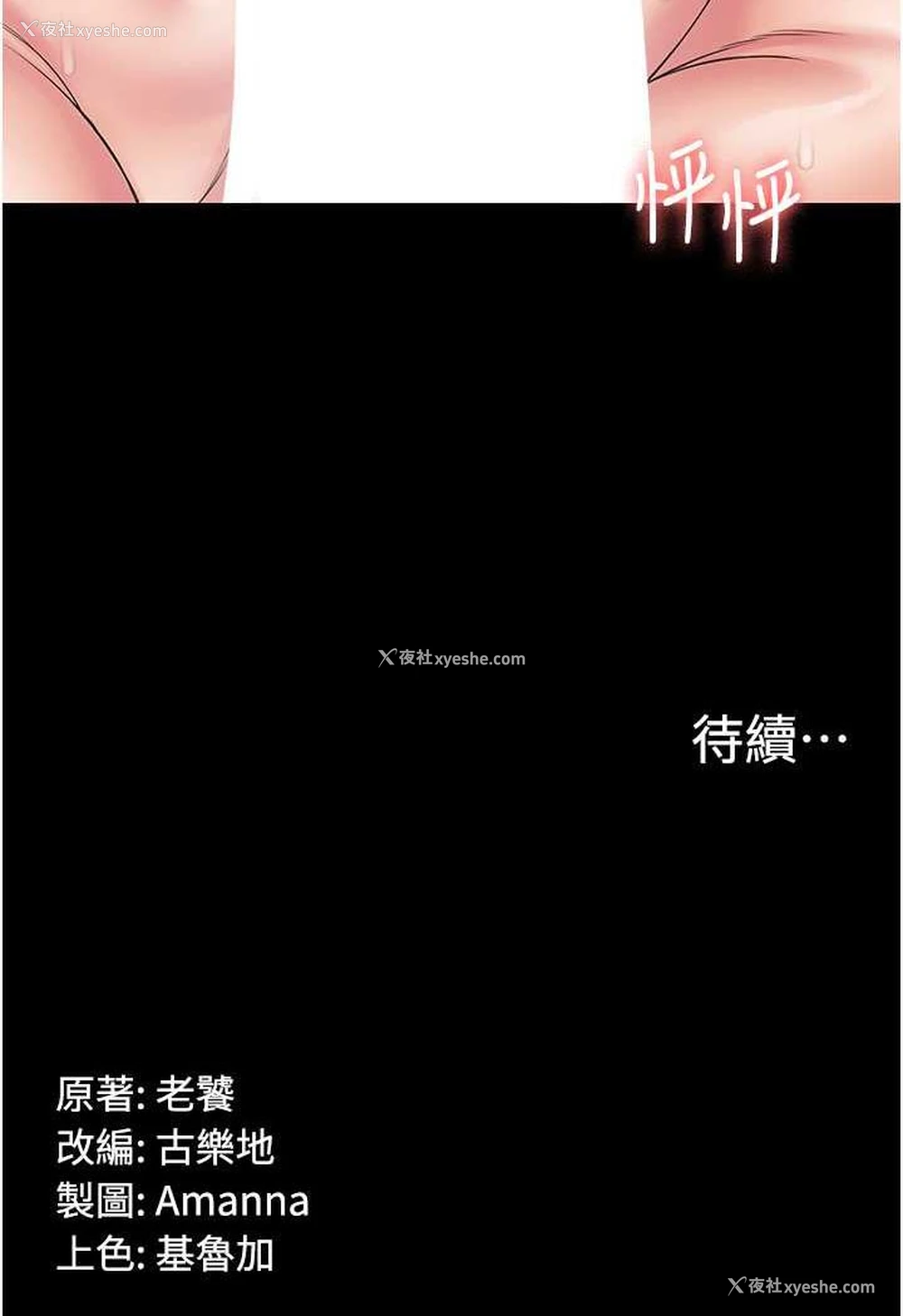 98P - PUA完全攻略 - 韩国漫画