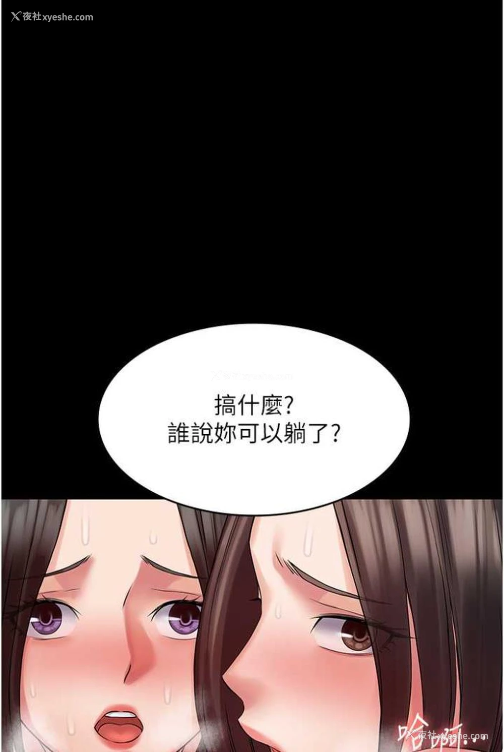 1P - PUA完全攻略 - 韩国漫画