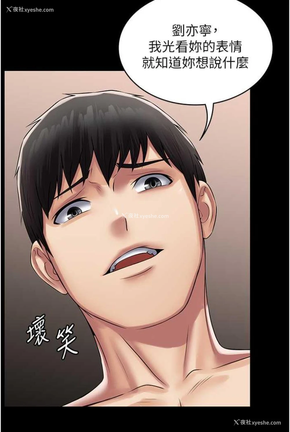 21P - PUA完全攻略 - 韩国漫画