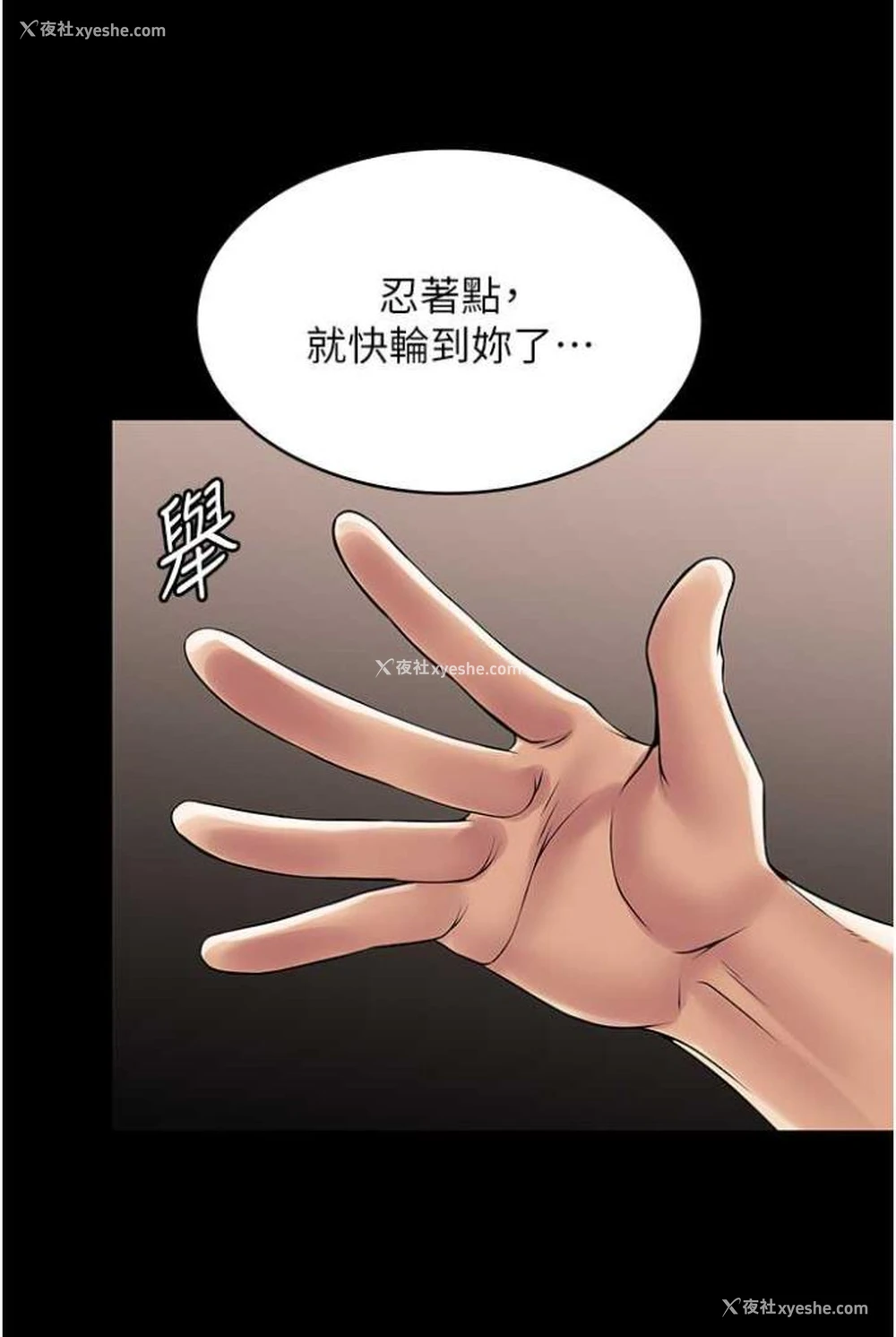 22P - PUA完全攻略 - 韩国漫画