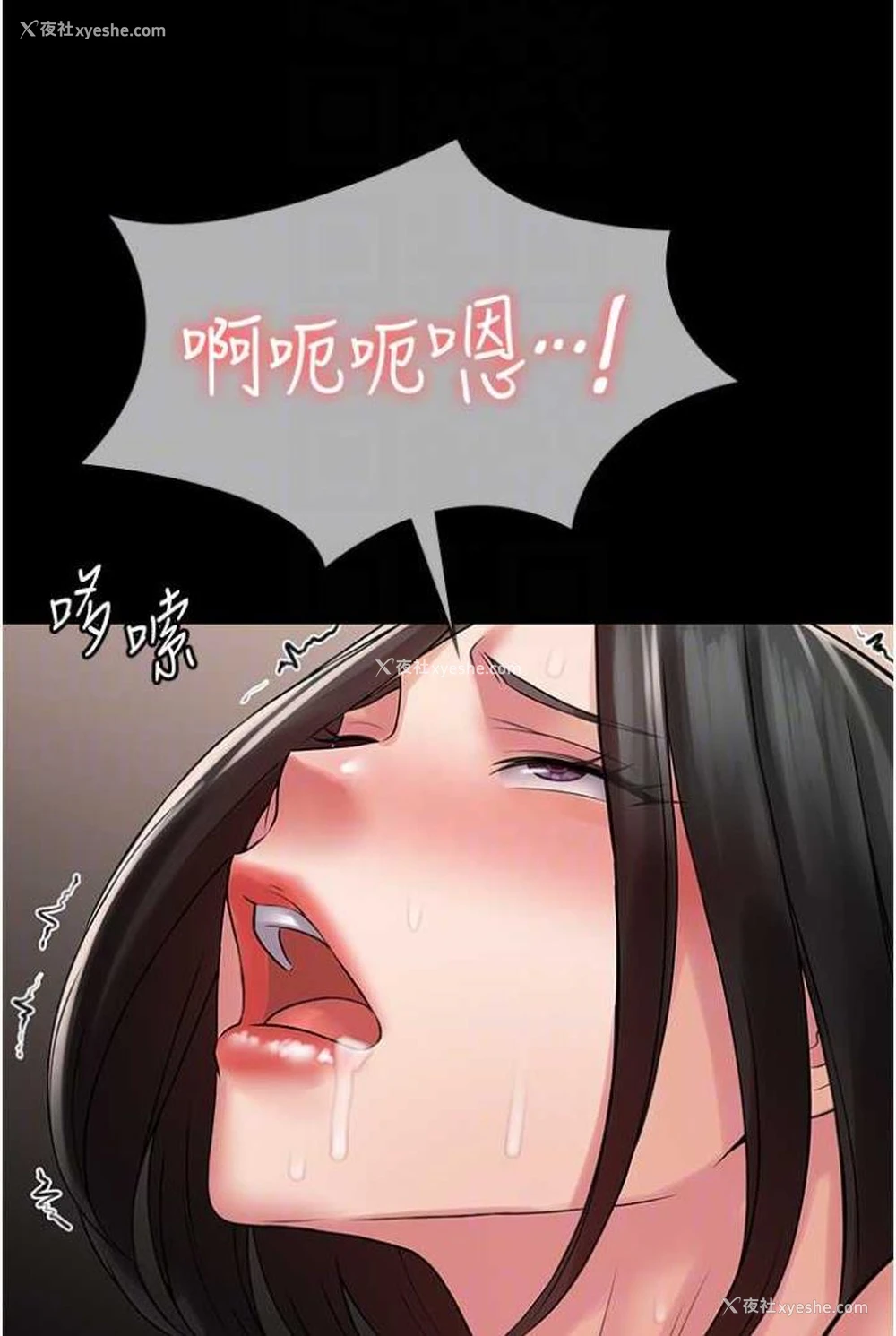 25P - PUA完全攻略 - 韩国漫画