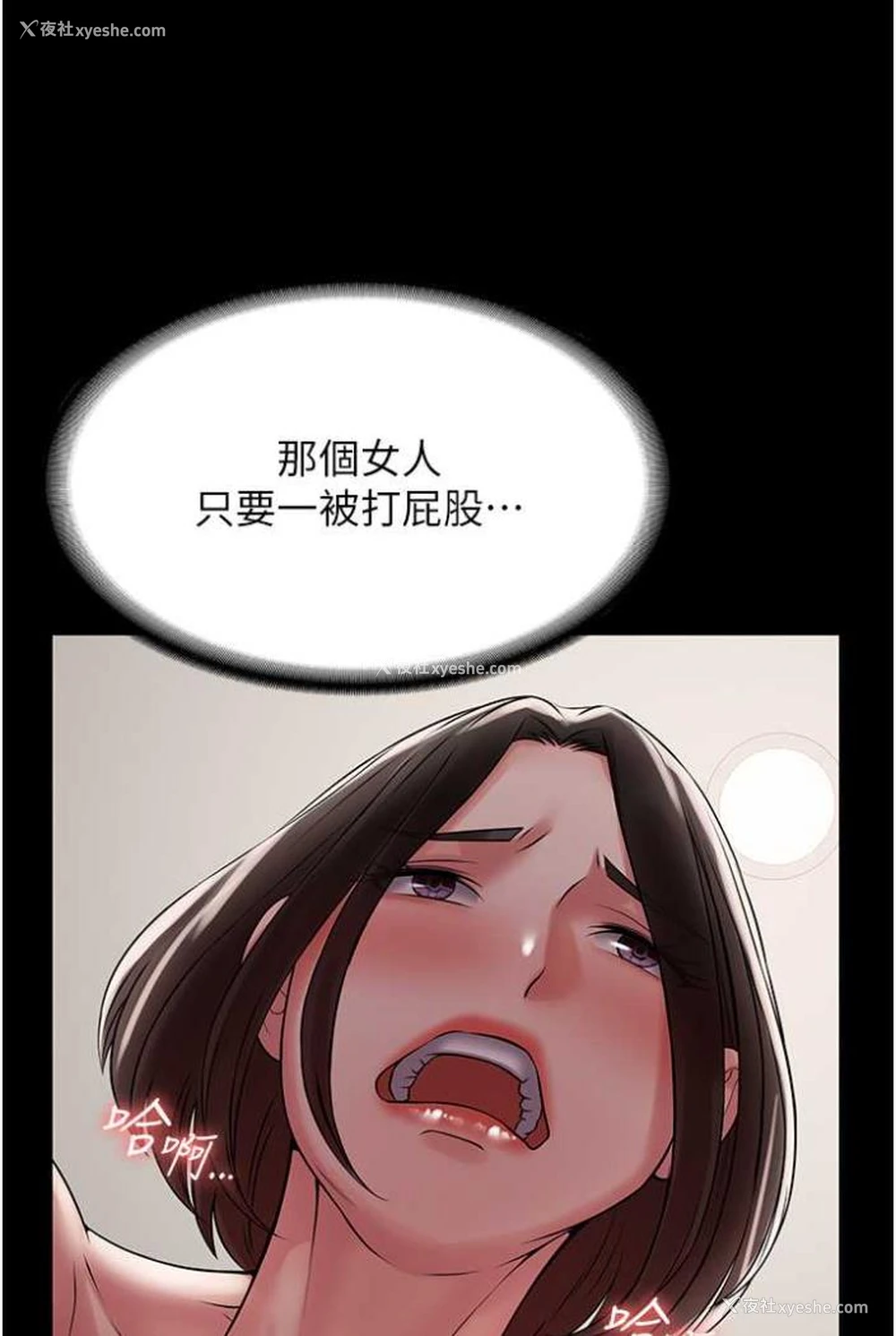 29P - PUA完全攻略 - 韩国漫画