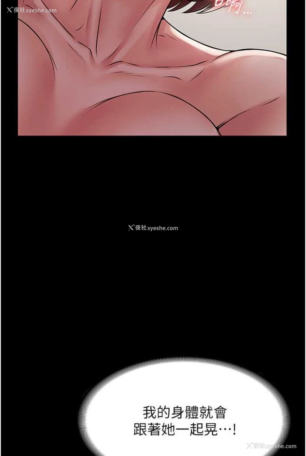 30P - PUA完全攻略 - 韩国漫画