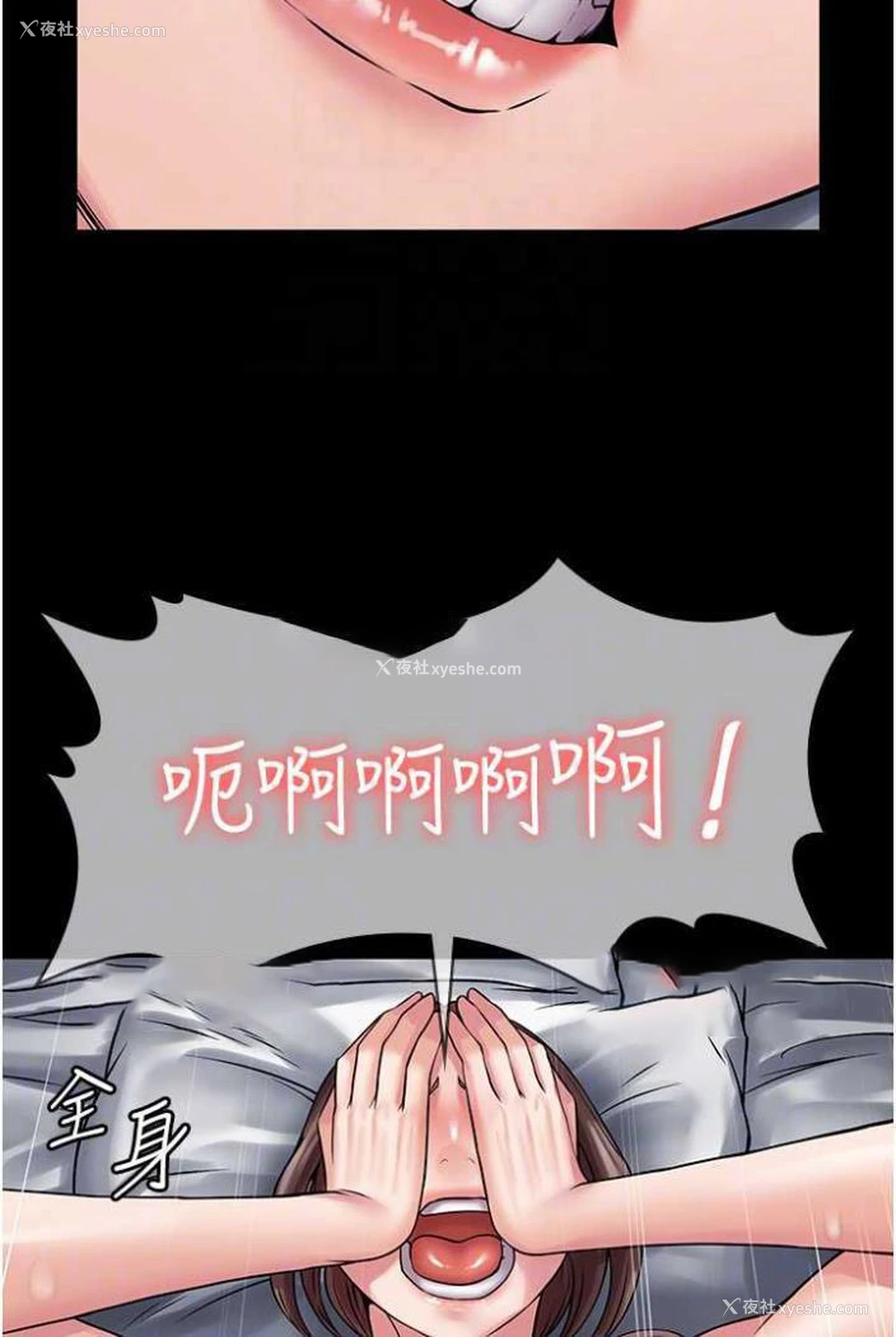 36P - PUA完全攻略 - 韩国漫画