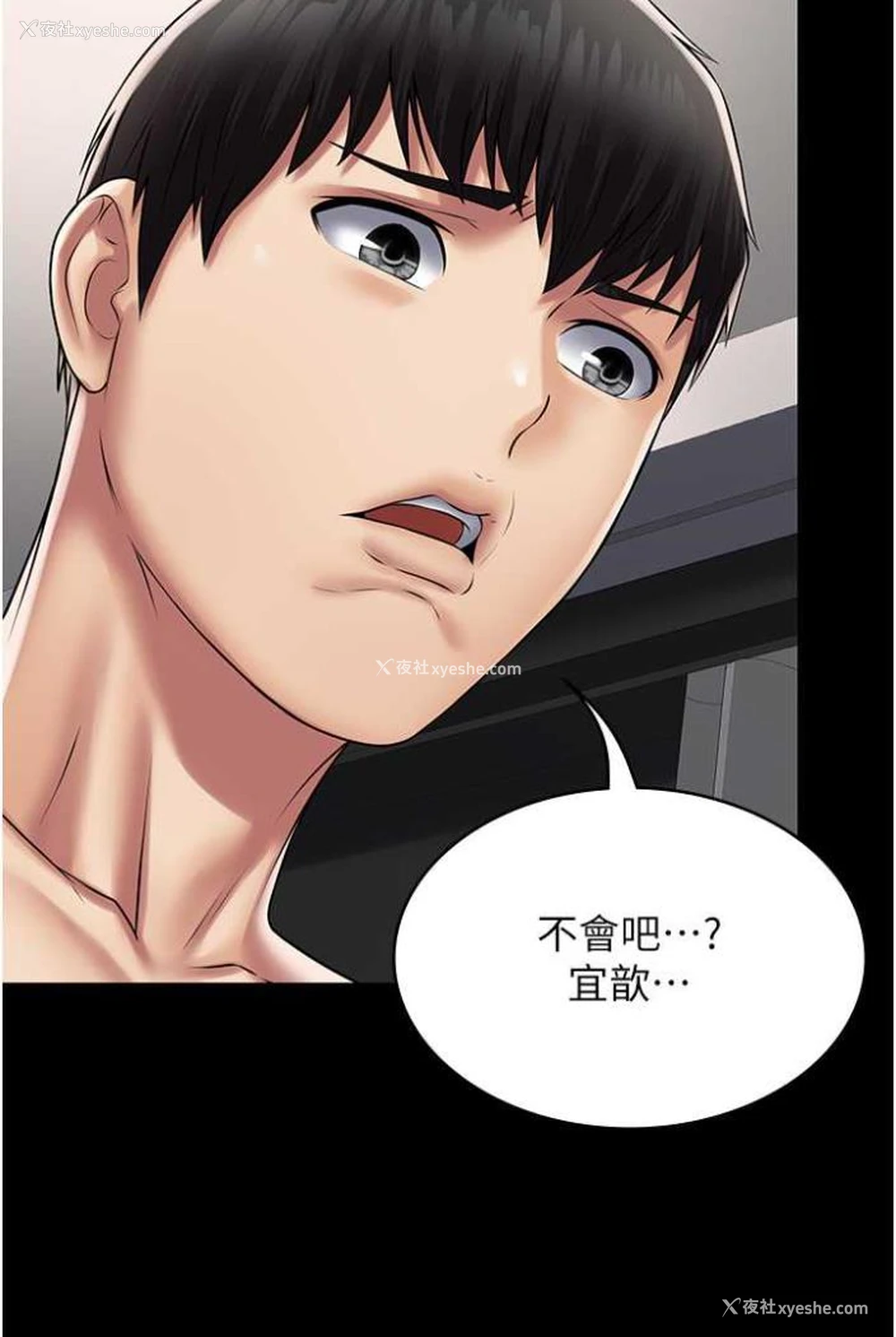 39P - PUA完全攻略 - 韩国漫画