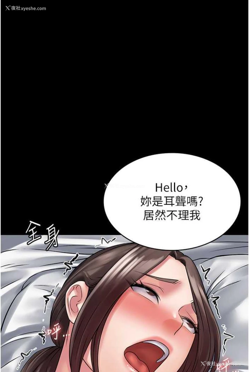 41P - PUA完全攻略 - 韩国漫画